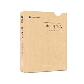 瞧!这个人