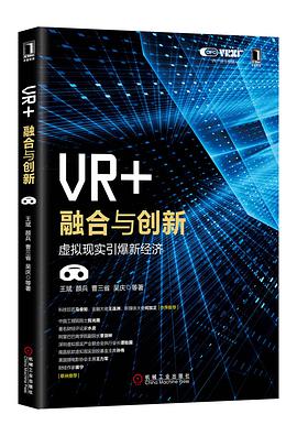 VR+：融合与创新