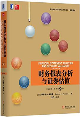 财务报表分析与证券估值（英文版 原书第五版）