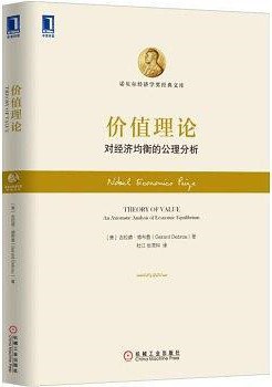 价值理论