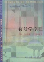 符号学原理