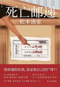 死亡邮递 (2020)