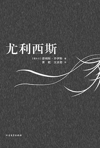 尤利西斯 (2015)