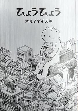 ひょうひょう