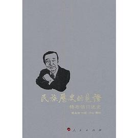 民族历史的见证——特布信口述史
