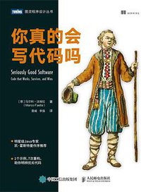 你真的会写代码吗 (2021)