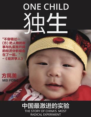 One Child: The Story of China's Most Radical Experiment.