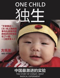 One Child: The Story of China's Most Radical Experiment.