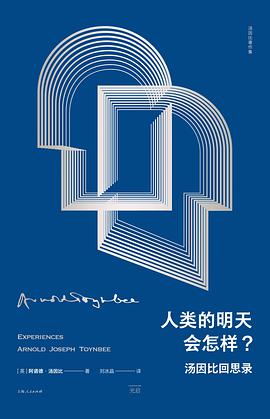 人类的明天会怎样?