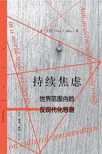 持续焦虑 (2022)