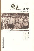历史的裂缝 (2007)