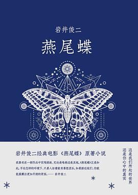 燕尾蝶