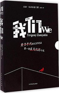 我们 (2014)