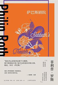 萨巴斯剧院