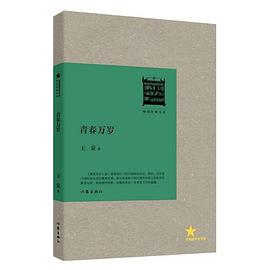 青春万岁