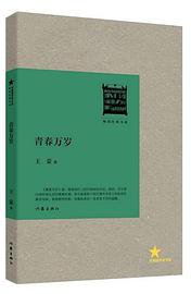 青春万岁 (2013)