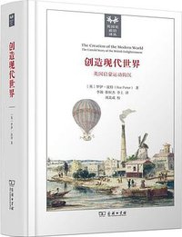 创造现代世界 (2022)