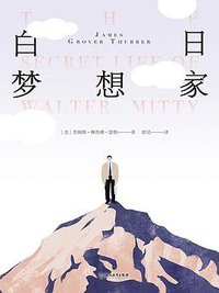 白日梦想家 (2021)