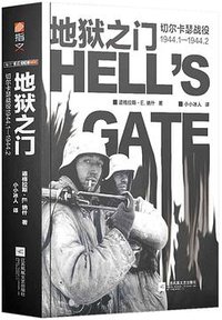 地狱之门 (2020)