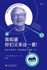 我知道你们又来这一套!