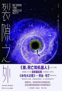 裂隙之外 (2022)