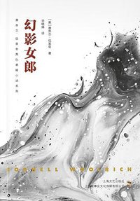 幻影女郎 (2020)