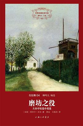 磨坊之役