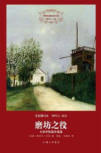 磨坊之役