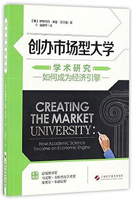 创办市场型大学