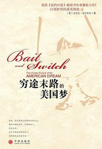 穷途末路的美国梦 (2006)