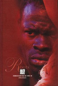 根 (1999)