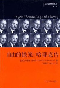 自由的铁笼 (2005)