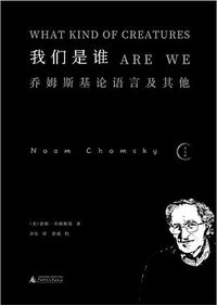 我们是谁 (2022)