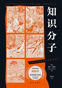 知识分子 (2021)