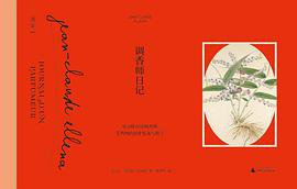 调香师日记 (2021)