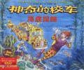 海底探险 (2001)