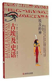 埃及的神 (2014)