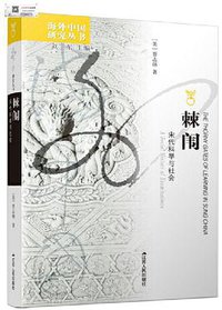 棘闱 (2022)