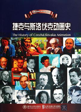 捷克与斯洛伐克动画史