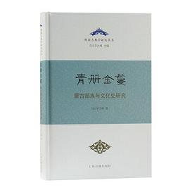 青册金鬘