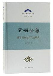 青册金鬘 (2021)
