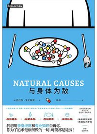 与身体为敌 (2021)