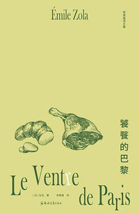 饕餮的巴黎（插图版） (2022)
