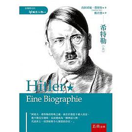 希特勒