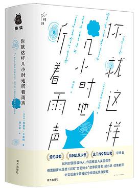 你就这样几小时地听着雨声