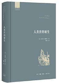 人类世的诞生 (2021)