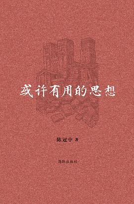 或许有用的思想