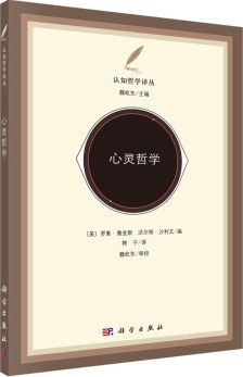 心灵哲学