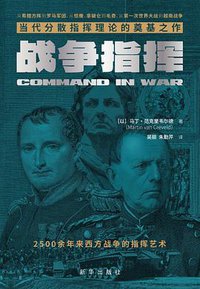 战争指挥 (2022)