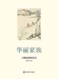 华丽家族 (2021)